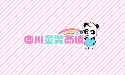 四川童裝商城網(wǎng)站建設