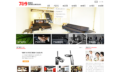 7&9DDN 家居產(chǎn)品設計工作室