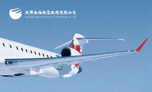 成都全海航空技術有限公司