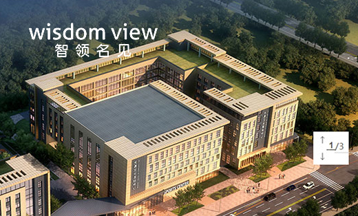 智領名見建筑設計咨詢有限公司