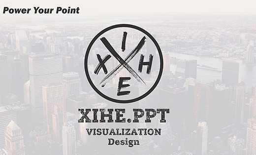 西禾文化XihePPT