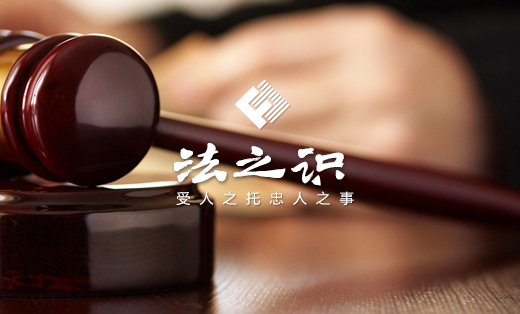 四川法之識律師事務