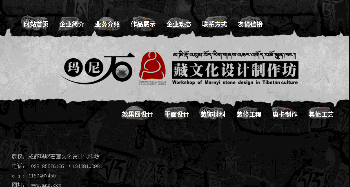 瑪尼石設計