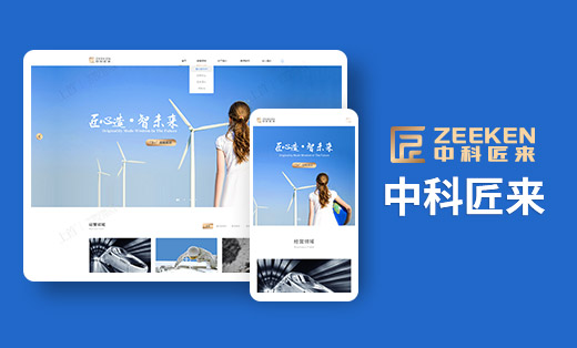 重慶中科匠來(lái)科技有限公司