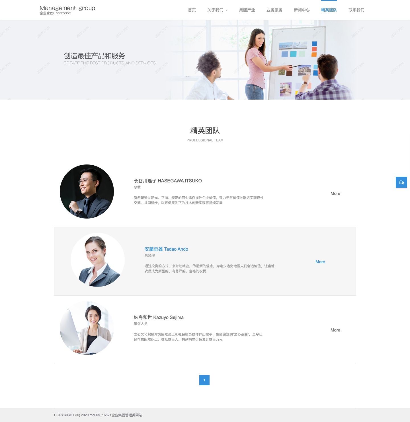 FireShot Capture 015 - 精英團(tuán)隊(duì) - mo005_16821企業(yè)集團(tuán)管理類網(wǎng)站 - mo005-16821.mo5.line1.uemo.net.jpg