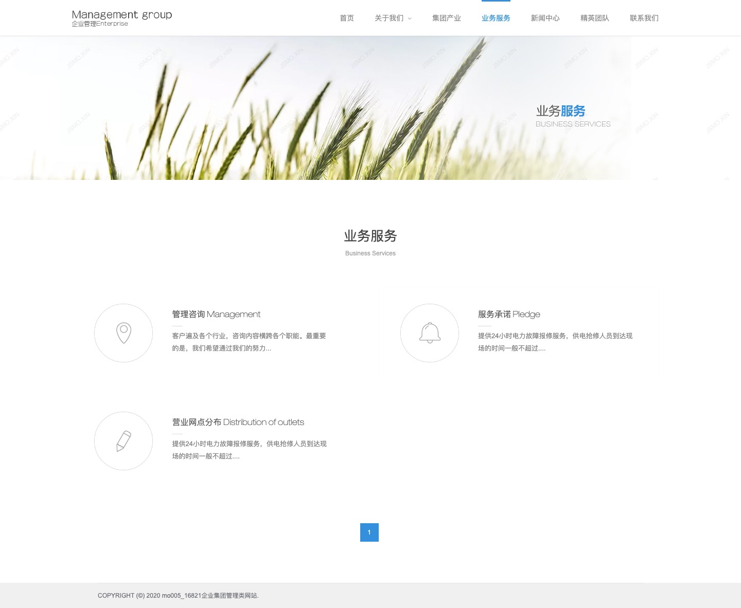 FireShot Capture 013 - 業(yè)務(wù)服務(wù) - mo005_16821企業(yè)集團(tuán)管理類網(wǎng)站 - mo005-16821.mo5.line1.uemo.net.jpg