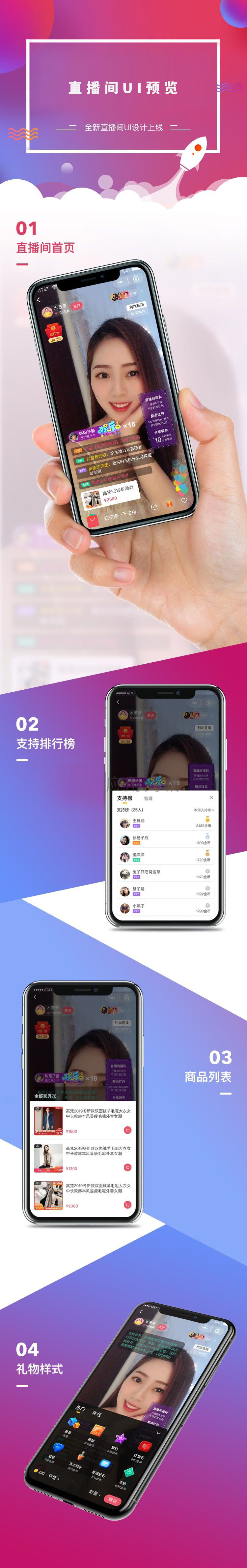 直播小程序1.jpg 直播小程序1.jpg