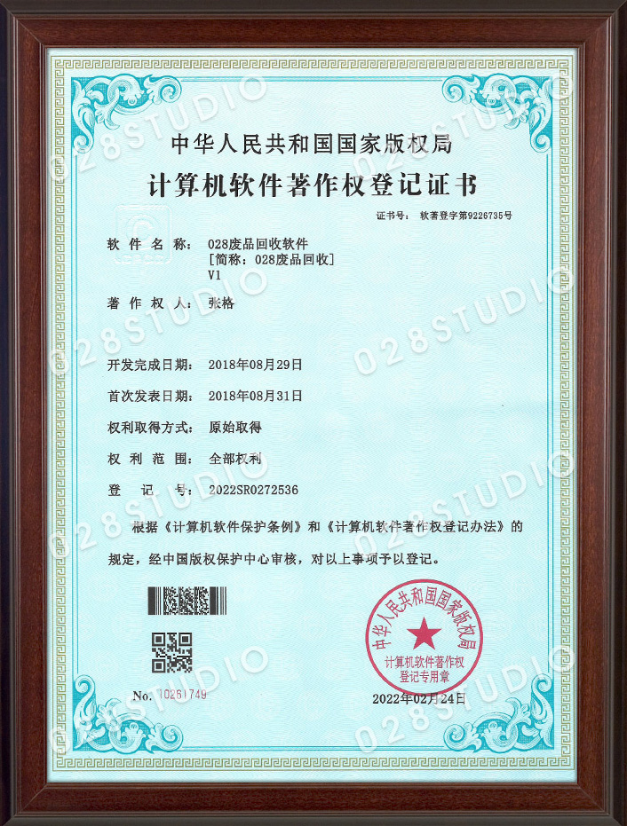 廢品回收2.jpg 廢品回收2.jpg