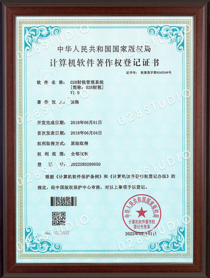財(cái)稅管理2.jpg 財(cái)稅管理2.jpg