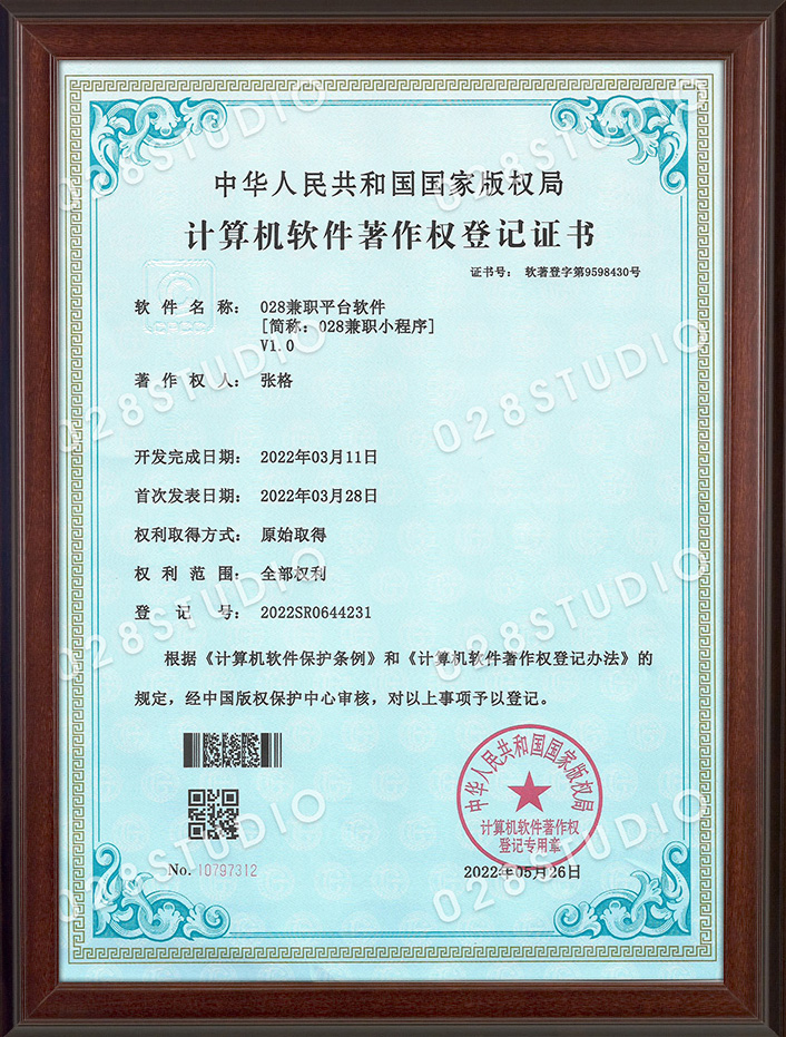 兼職小程序.jpg 兼職小程序.jpg